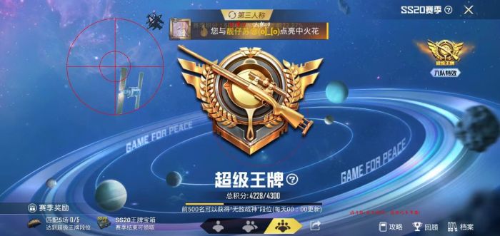 和平精英外挂天线怎么p图（和平精英外挂天线怎么样的）